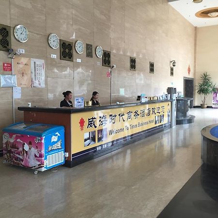 Weihai Times Business Hotel エクステリア 写真