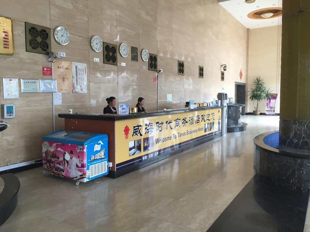 Weihai Times Business Hotel エクステリア 写真