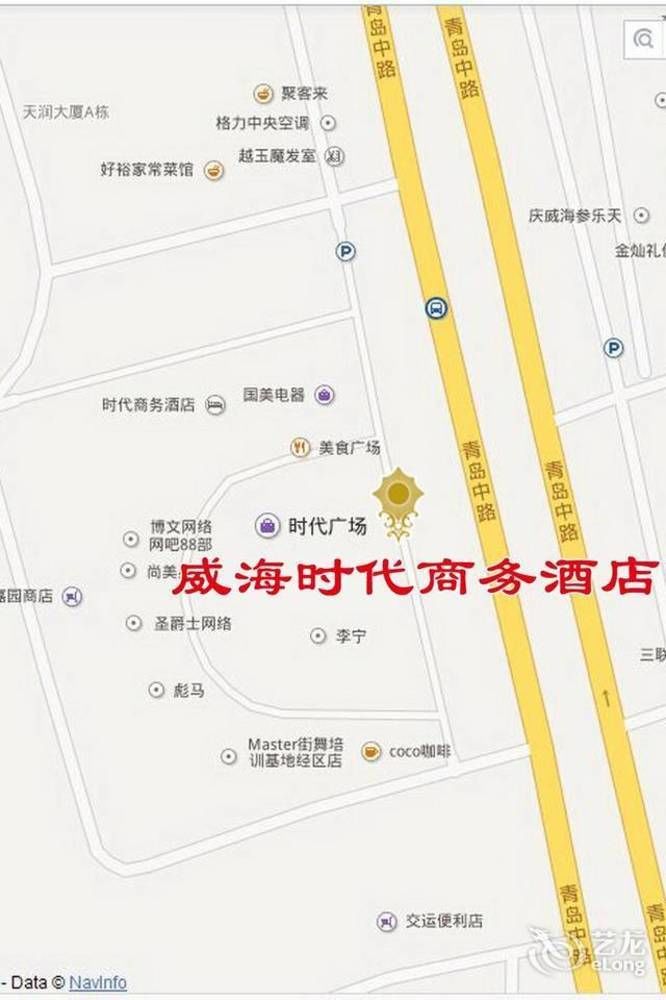 Weihai Times Business Hotel エクステリア 写真